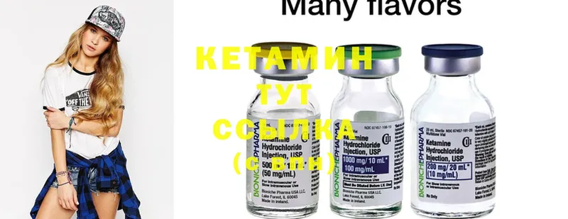 КЕТАМИН ketamine  Кумертау 