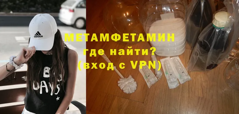 Метамфетамин винт  как найти закладки  Кумертау 